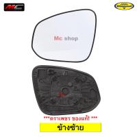 ราคา กระจกมองข้าง รีโว่ Revo ไฟฟ้า ธรรมดา ฟอร์จูนเนอร์ เลนส์กระจกมองข้าง โตโยต้า TOYOTA ปี 2015 2022 โตโยต้า ตราเพชร (21901159303)