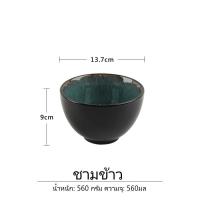 ราคา เซ็ตจานชามเซรามิค เขียวหยก ชามจาน ชามสลัด แก้วมัค เหมาะสำหรับ เตาอบไมโครเวฟ เตาอบ เครื่องล้างจาน (21892880571)