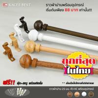 ราคา ราวผ้าม่าน รางผ้าม่าน 25 มม ราวผ้าม่าน หัว HC พร้อมอุปกรณ์ครบชุดสีตามราง (2781686378)