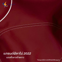 ราคา แกรนด์ฟีลาโน่ grand filano ปี 2021 2022 ผ้าเนื้อทราย ผ้าหุ้มเบาะรถมอเตอร์ไซค์ Grand filano (21930136362)