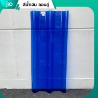 ราคา Jio แผ่นใส กระเบื้องหลังคาโปร่งแสง ลอนคู่ หนา 1 2 ม ม มี 2 ขนาด เนื้อโพลีคาร์บอเนต โพลิเมอร์ ทนทาน หนา (17165565369)