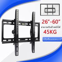 ราคา ขาแขวนทีวี ขนาด 26 60 นิ้ว ปรับก้ม เงยได้ LED LCD Tilting Wall Mount 26 60 นิ้ว Black 55นิ้ว ขาแขวนทีวี (21653096176)