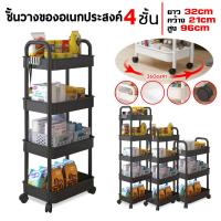 ราคา ชั้นวางของ ชั้นวางของอเนกประสงค์ 3 4ชั้น ชั้นวางของพลาสติก ชั้นวางหนังสือ แบบมีล้อเลื่อน ชั้นวางของในครัวชั้นวางของ (21631056326)