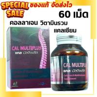 ราคา calmultiplus ลดการหลุดร่วงของเส้นผม ลดการเกิดผมหงอก แคลมัลติพลัส แคลเซียม วิตามิน คอลลาเจน บูเน่ Boone Cal multiplus 60 tab Calcium Collagen Multivitamin (19027865630)