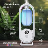 ราคา พร้อมส่ง เครื่องฟอกอากาศอัตโนมัติ ทรงวงรี ชาร์จUSB เครื่องพ่นน้ำหอม ฟอกอากาศ เครื่องพ่นไอน้ำหอมระเหย สำหรับห้องนอน ห้องนั่งเล่น (21909580839)