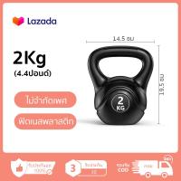 ราคา รับประกัน3ปี เคตเทิลเบล ดัมเบล 2 4 6 8 10 12 14 16 20KG ลูกตุ้มยกน้ําหนัก ดัมเบลหูหิ้ว ลูกยกน้ำหนัก ดัมเบลลูกตุ้ม ที่ยกน้ำหนัก เวทยกน้ำหนัก ดัมเบลยกน้ำหนัก กำลัง ฝึกฝน ลูกฟิตเนส เครื่องออกกำลังกาย ยก 