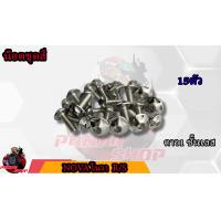 ราคา น็อตชุดสี NOVA R S โนวา r s 1ชุด 15 ตัว น็อตชุดสีโนวา น็อตเฟรมโนวา น็อตชุดสีโนวา อะไหล่แต่งโนวา (16751864288)