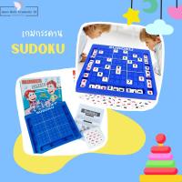 ราคา เกม Sudoku เกมกระดานซุโดกุ เกมฝึกสมอง ถอดรหัสปริศนาตัวเลข (21351650734)