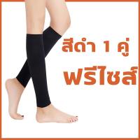 ราคา ถุงเท้าเพิ่มแรงดัน ป้องกันเส้นเลือดขอด กันเท้าบวมขาบวม ลดปวดเมื่อยจากเดินมาก ยืนนาน ถุงน่องป้องกันเส้นเลือดขอด ถุงน่องรักษาเส้นเลือดขอด (21637975233)