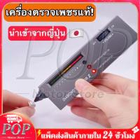 ราคา เครื่องตรวจเพชร ที่ตรวจเพชร ดิจิตอลความแม่นยำเพชรตัวเลือกที่ทดสอบเครื่องตรวจอัญมณีเครื่องประดับเครื่องมือทดสอบน้ำยาเบรก (21747464486)