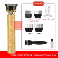 ราคา MY เครื่องตัดผม ปัตเลี่ยนไรสาย ปัตตาเลี่ยนไร้สาย T9 ปัตตาเลี่ยนไร้สาย ที่โกนหวดไฟฟ้า กรรไกรตัดผมไร้สาย บัตตาเลี่ยนชาย แกะลาย ไร้สาย กันขอบ สำหรับช่างมืออาชีพ ปัตตาเลี่ยนตัดผม Hair Clipper Shaver แบตเต