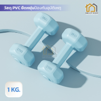 ราคา ดัมเบล สีพาสเทล แบเดี่ยว คู่ ดัมเบล Dumbbells ออกกำลังกาย ฟิตเนส ดัมเบล 1kg 3kg 4kg 6kg ดัมเบล 3kg ออกกำลังกาย (21894179044)