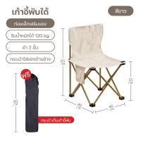 ราคา Camping table and chair ชุดโต๊ะเก้าอี้ โต๊ะแคมป์ปิ้ง โต๊ะพับ เก้าอี้แคมป์ปิ้ง เก้าอี้พับ ชุดโต๊ะเก้าอี้แคมป์ปิ้ง โต๊ะเก้าอี้สนาม ปิกนิค รับน้ำหนักได้ 150kg (21936448480)