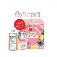 ราคา 1แถม1 สบู่สูตร ลับ แถมฟรีน้ำเอสเซ้นส์ MAYSIO ESSENCE SERUM สบู่สูตรลับ สบู่โดส 5สูตร (14593262603)
