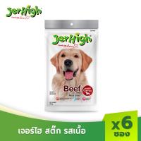 ราคา JerHigh เจอร์ไฮ บีฟ สติ๊ก ขนมหมา ขนมสุนัข อาหารสุนัข ขนมสุนัข 60 กรัม บรรจุกล่องจำนวน 6 ซอง (14887579509)