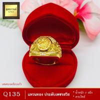 ราคา แหวนทอง ประดับเพชรสวิส หนัก 2 สลึง ครบไซส์ 1 วง (3985172531)