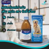ราคา เอ็คโต แท็ค ECTO TAK ผลิตภัณฑ์อาบน้ำ เห็บหมัด ขี้เรื้อน สำหรับสุนัข 100 ml (21849445146)