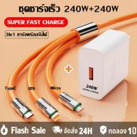 ราคา Ganve 3 in1 หัวชาร์จ 240W สายชาร์จ 240W Super Charger 6A Cable LED OD6 0หนา สายซิลิโคน Type C iOS Micro to USB พร้อมหัวชาร์จ 240W สำหรับ OPPO VIVO iPhone Android REALME รับประกัน1ปี (21375241141)