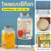 ราคา 3 5 5 5 ลิตร โหลแบบมีก๊อก แก้วจ่ายน้ำมีก็อก โถแก้วจ่ายน้ำ จ่ายน้ำหวาน น้ำผลไม้ เครื่องดื่ม ความจุสูง กระจกหนา COD (21856869293)