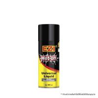 ราคา EZI Wet Off อีซี่ เว็ท ออฟ สเปรย์หล่อลื่น ไล่ความชื้น ป้องกันสนิม ขนาด 200 ml 3 ขวด (19595980212)