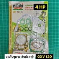 ราคา ปะเก็นชุด รถเข็นตัดหญ้า GXV120 GXV160 ฮอนด้า Honda อย่างดี (16412108232)