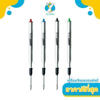 ราคา LAMY M16 ไส้ปากกาลูกลื่น Ballpoint Pen Refill Fine F 0 5 Medium M 0 7 mm (21767811542)