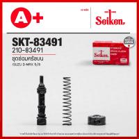 ราคา SEIKENแท้ ชุดซ่อมครัชบน Isuzu D MAX 5 8 SKT 83491 (20804189329)