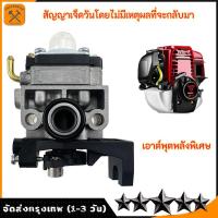 ราคา คาร์บูเรเตอร์ เครื่องตัดหญ้า GX 35 ฉลามทอง คาบู คาบูเรเตอร์เครื่องตัดหญ้า รุ่น GX35 4 จังหวะ คาร์บูเครื่องตัดหญ้า (17848534011)