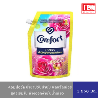 ราคา Comfort คอมฟอร์ท อัลตร้า น้ำยาปรับผ้านุ่ม สูตรน้ำเดียว ฟลอรัลเฟรช สูตรเข้มขัน สีชมพู 1250 มล (17784388617)