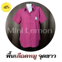 ราคา เสื้อเชิ๊ต ลายจุด ผ้าไหมอิตาลี รอบอก 42 44 46 48 50 แขนสั้น เสื้อคอปก เสื้อเชิ๊ตคนแก่ เสื้อผู้ใหญ่ เสื้อคุณแม่ เสื้อเชิ๊ตผู้ใหญ่ Mini lemon (15117213697)