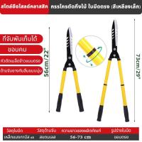 ราคา กรรไกรตัดหญ้า กรรไกรตัดกิ่ง ด้ามยาว ยืดได้ ปรับความยาว56 73cm กรรไกรตัดแต่งพุ่มไม้ กรรไกรตัดกิ่งไม้ ตัดกิ่งไม้ ตกแต่งสวน (21932614074)