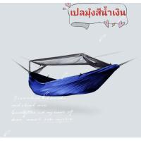 ราคา เปลมุ้งกันยุงหนา2ชั้น เปลมุ้งเดินป่า แถมฟรีเชือก (21200835345)
