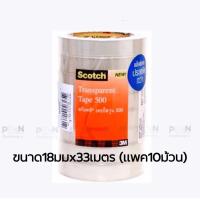 ราคา 3M Scotch สก๊อต เทปใส แกนใหญ่3นิ้ว Transparent Tapeขนาด 12mm 1 2นิ้ว 18mm3 4นิ้ว 24mm1 นิ้ว ยาว33เมตร ราคา แพคหลอด (13705476112)