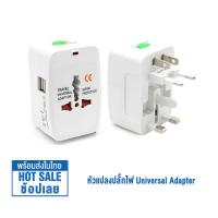 ราคา Universal Adapter หัวแปลงปลั๊กไฟ หัวแปลงขาปลั๊กทั่วโลก USB 2 USB Ports 2 ช่อง หัวแปลงปลั๊กต่างประเทศ (21882051632)