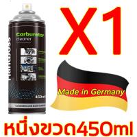 ราคา นำเข้าจากเยอรมัน Handboss สเปรย์ล้างห้องเครื่อง 450ml ขจัดคราบหนัก ไม่มีการกัดกร่อนป้องกันวงจร สะอาด ป้องกัน2ใน1น้ำยาล้างห้องเครื่อง น้ำยาล้างห้องเครื่องยนต์ น้ำยาล้างเครื่องยนต์ น้ำยาล้างห้องเครื่องร