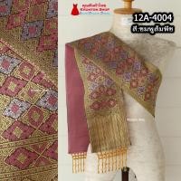 ราคา 12A 07 สไบสีชมพู ผ้าสไบ สะไบขิดลาว ผ้าเบี่ยง ผ้าสะไบลาว สไบลูกปัด สไบพู่ห้อย มีเก็บปลายทาง ออกใบกำกับภาษีได้ (21758139437)