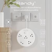 ราคา Randy ปลั๊กผนัง เพิ่มช่องเสียบ 2300WATT (14960712267)