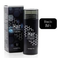 ราคา ผงไฟเบอร์ปิดผมบาง ผงไฟเบอร์เพิ่มผมหนา ผงไฟเบอร์ใส่ผม Herb Basics Hair Building แฮร์บิลดิ้งไฟเบอร์ (12725692036)