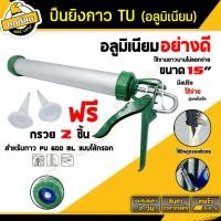 ราคา ปืนยิงTU ปืนยิงซิลิโคลน Bkk tools ปืนยิงกาวPU Silicone caulking gun ปืนซิลิโคนไส้กรอก ขนาด 15 นิ้ว สำหรับ กาว PU 600ml แบบใส้กรอก (21813261138)