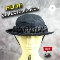 ราคา หมวกถักเชือกพาราคอร์ด หมวก หมวกปีกสั้น หมวกปีก หมวกทหาร หมวกสนาม หมวกผู้ชาย หมวกปีกเล็ก เดินป่า ท่องเที่ยว เนื้อผ้าคุณภาพ พับปีกได้ (19704910723)
