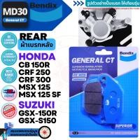 ราคา ถูกที่สุด ผ้าดิสเบรค Bendix แท้ เบนดิก รุ่น General CT ครบทุกเบอร์ สำหรับ รถมอเตอร์ไซค์ เวฟ มีโอ คลิก นูโว โซนิก สกู้ปปี้ wave mio fino nouvo scoopy i n max nmax (20231362456)