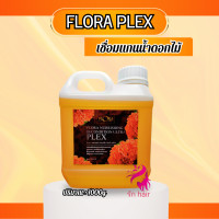 ราคา เชื่อมแกนฟลอร่าเพล็กซ์ น้ำยาเชื่อมพันธะแกนผม ฟลอร่าเพล็กซ์ เชื่อมแกนน้ำดอกไม้ ผสม ยืด ดัด สี ทรีทเม้นท์ (21814588092)