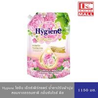 ราคา มีให้เลือกถึง 14 สูตร Hygiene Expert Care ไฮยีน เอ็กซ์เพิร์ทแคร์ น้ำยาปรับผ้านุ่ม สูตรเข้มข้นพิเศษ 1100มล 1150 มล x1 ถุง (19162373578)