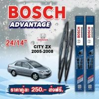 ราคา ใบปัดน้ำฝน BOSCH แท้ HONDA CITY รุ่นAdvantage 2ชิ้น (16331106707)