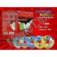 ราคา DVD การ์ตูนเรื่อง Cyborg Kuro chan คุโระจัง เหมียวไซบอร์ก พากย์ไทย 5 แผ่นจบ (18855873267)