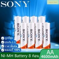 ราคา 100 แท้Sony ถ่านชาร์จ AA 4600 mAh ที่ชาร์จ NIMH Rechargeable Battery (21895532031)