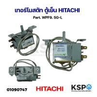 ราคา เทอร์โมสตัท ตู้เย็น HITACHI ฮิตาชิ Part WPF9 5G L อะไหล่ตู้เย็น (21624174826)