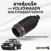 ราคา VOLKSWAGEN ยางหุ้มแร็ค GOLF PASSAT VENTO ราคาต่อข้าง โฟล์คสวาเก้น ยางกันฝุ่นแร็ค 357422831B SASIC (21930155782)