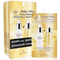 ราคา Royal Beauty Perfect White Cream รอยัล บิวตี้ เพอร์เฟค ไวท์ ครีม 1 กล่อง 6ซอง (373248564)