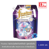 ราคา ไฟน์ไลน์ มิดไนท์วอช ผลิตภัณฑ์ซักผ้าสูตรเข้มข้น สำหรับซักกลางคืน 1400 มล. (Fineline Liquid Detergent Concentrated Midnight Wash 1400ml)